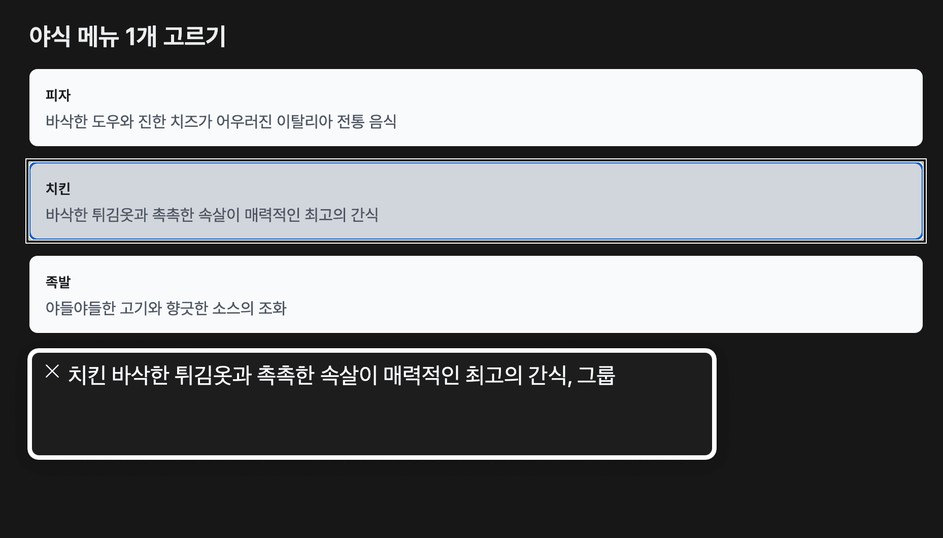 예제